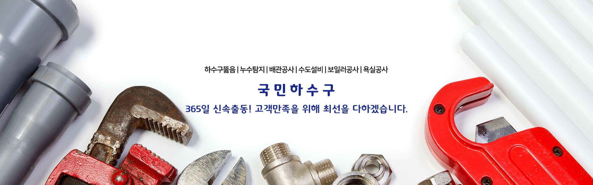 국민하수구 PC 비주얼 0